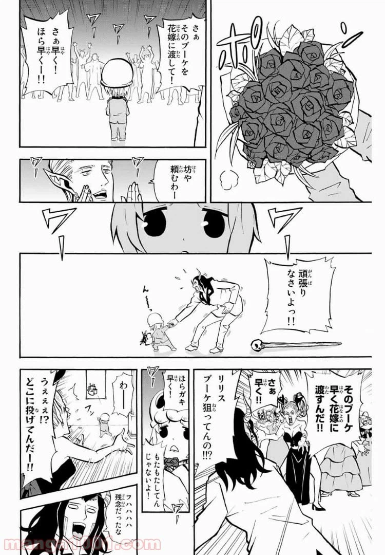 ページ 10 — 第21話