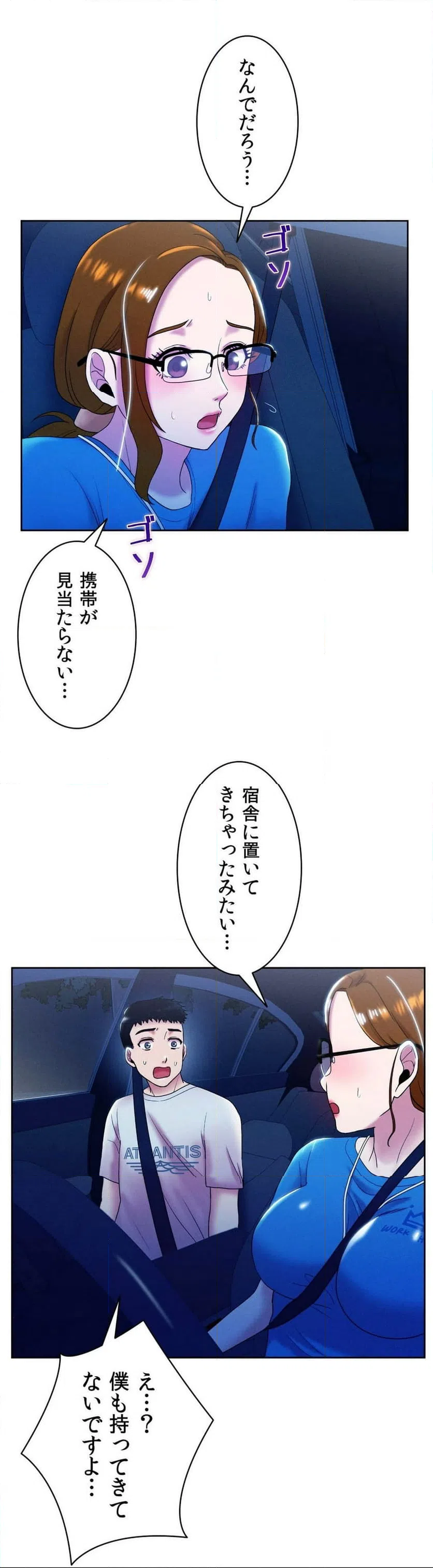ページ 25 — 第4話