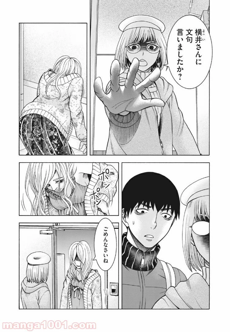 ページ 17 — 第96話