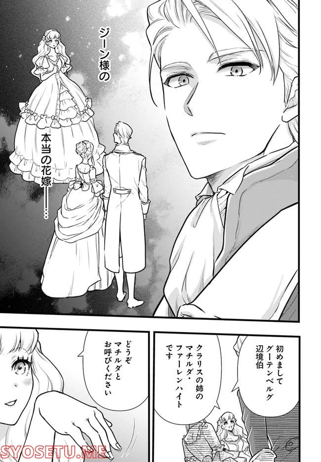 ページ 7 — 第10.1話