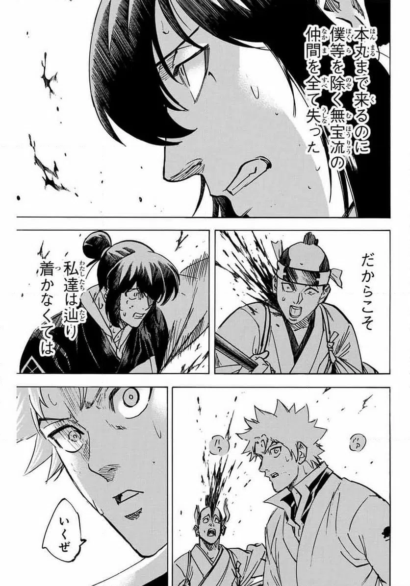 ページ 17 — 第263話