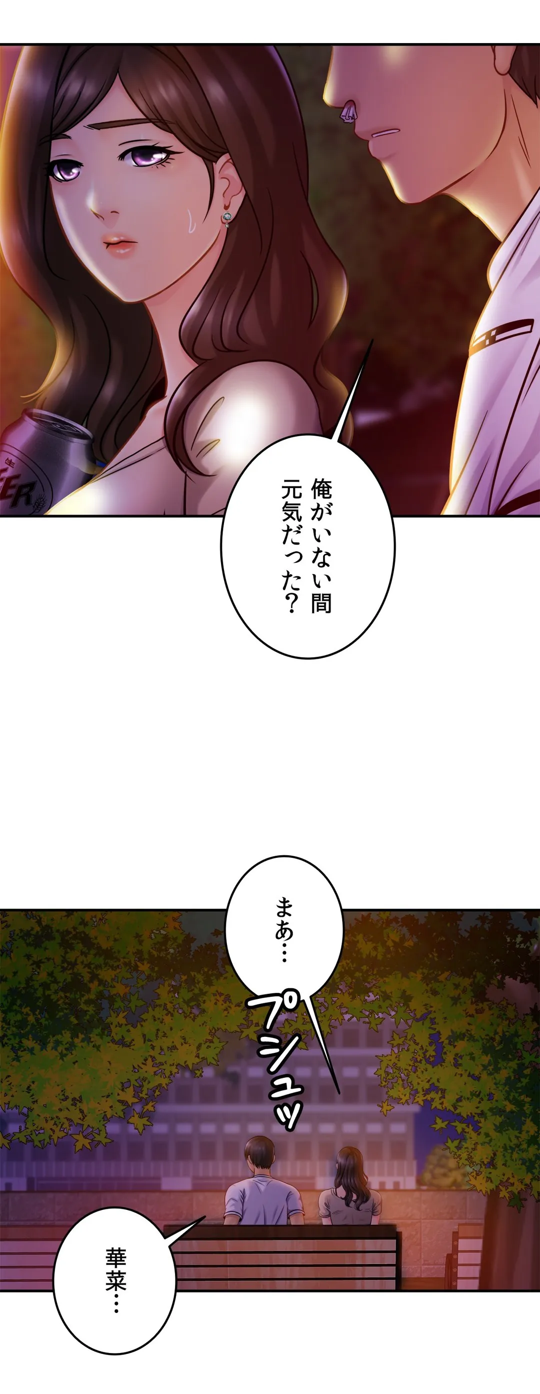 ページ 17 — 第18話