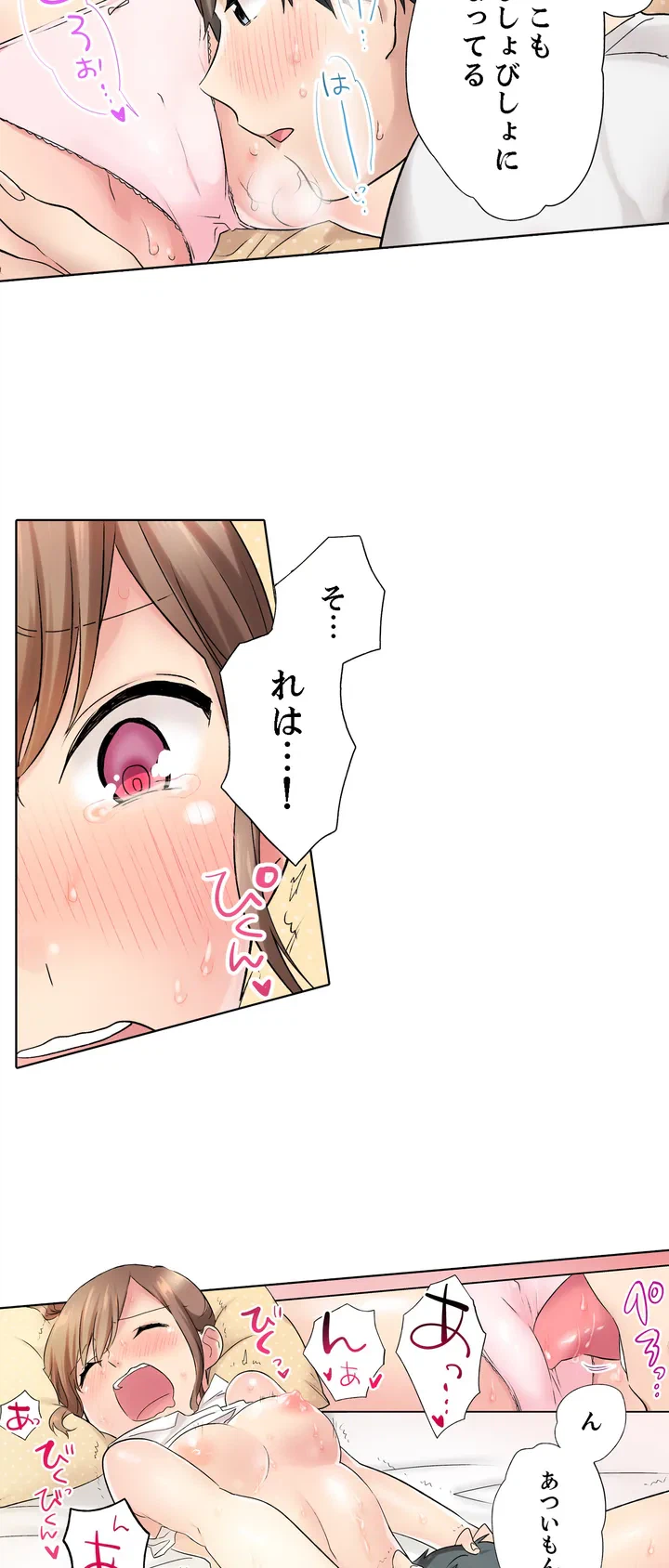 ページ 17 — 第2話
