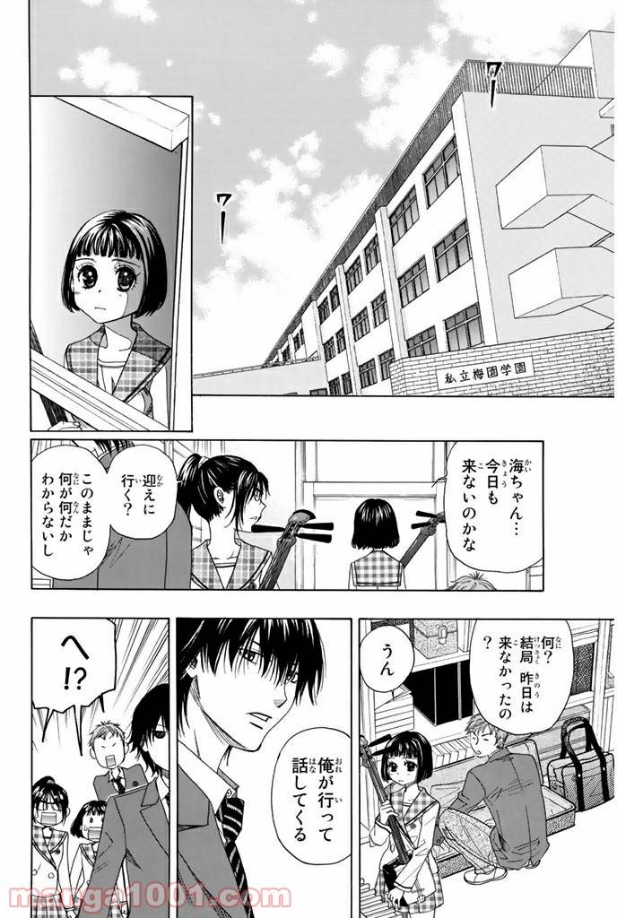 ページ 6 — 第10.2話