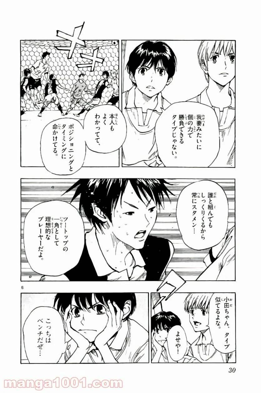ページ 6 — 第189話