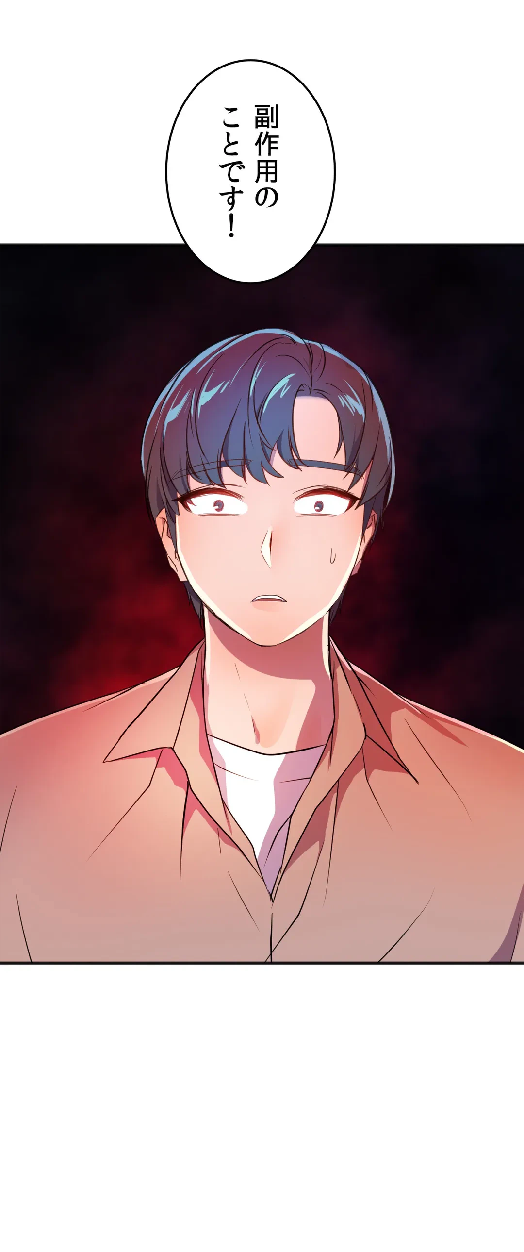 ページ 28 — 第18話