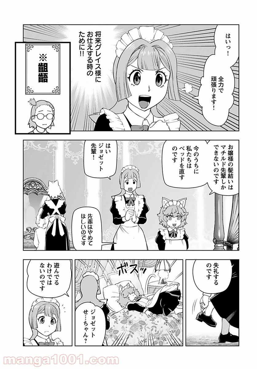ページ 11 — 第17話