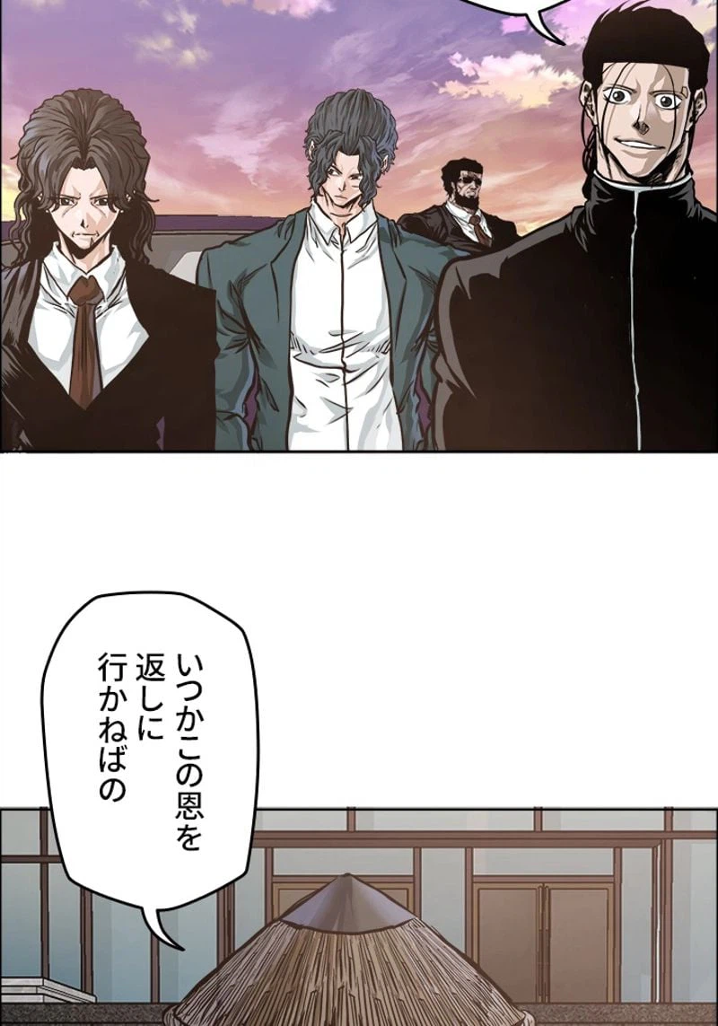 ページ 12 — 第206話