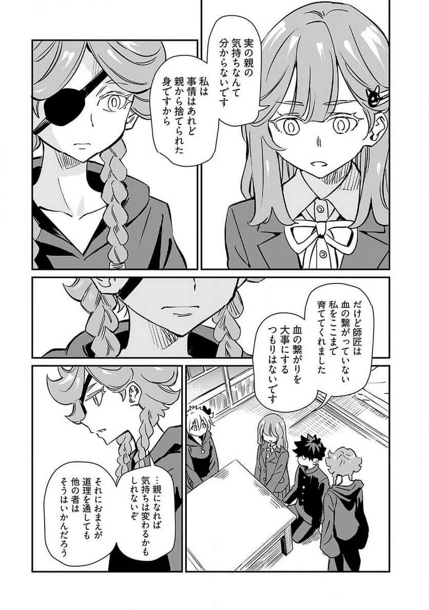 ページ 20 — 第41話