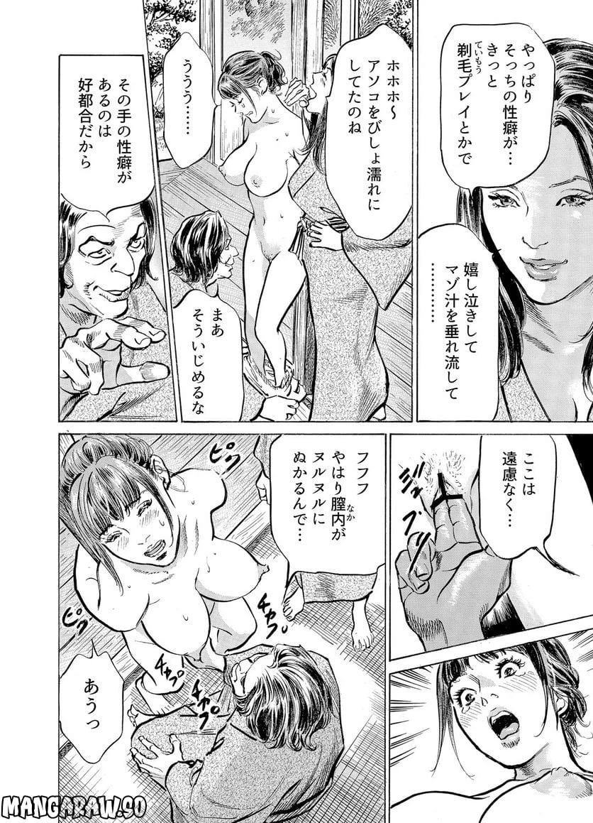 ページ 14 — 第32話