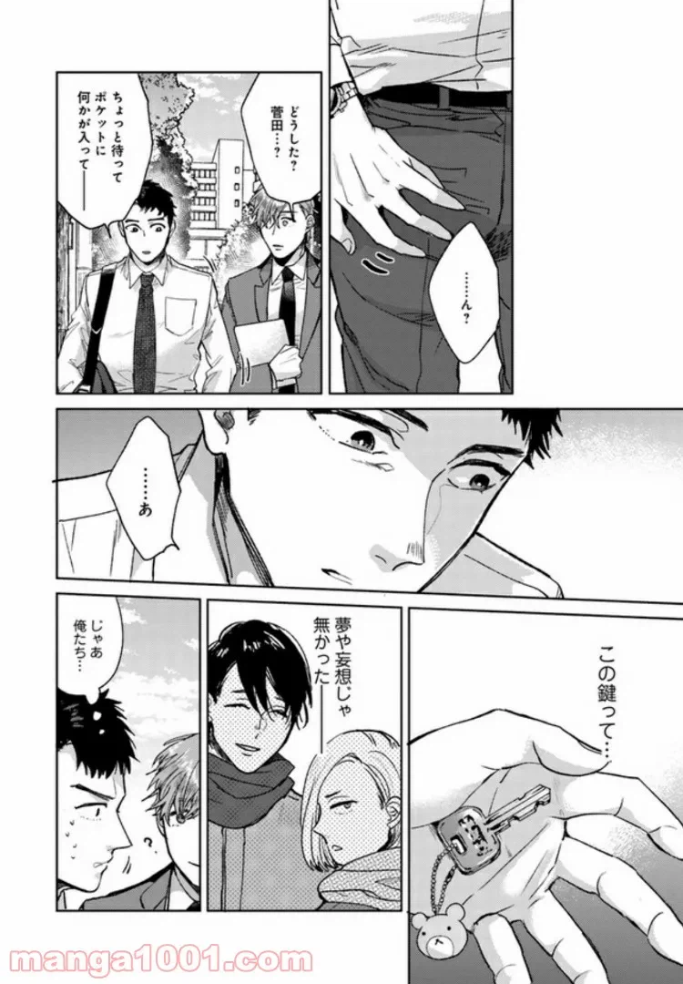 ページ 11 — 第6.2話