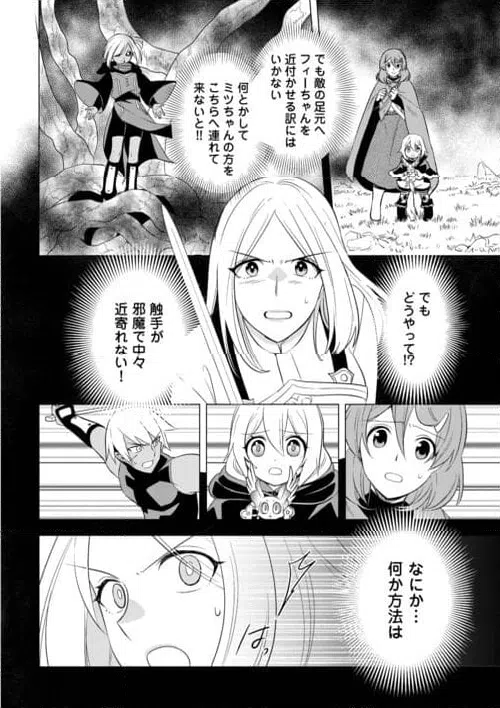 ページ 16 — 第22話