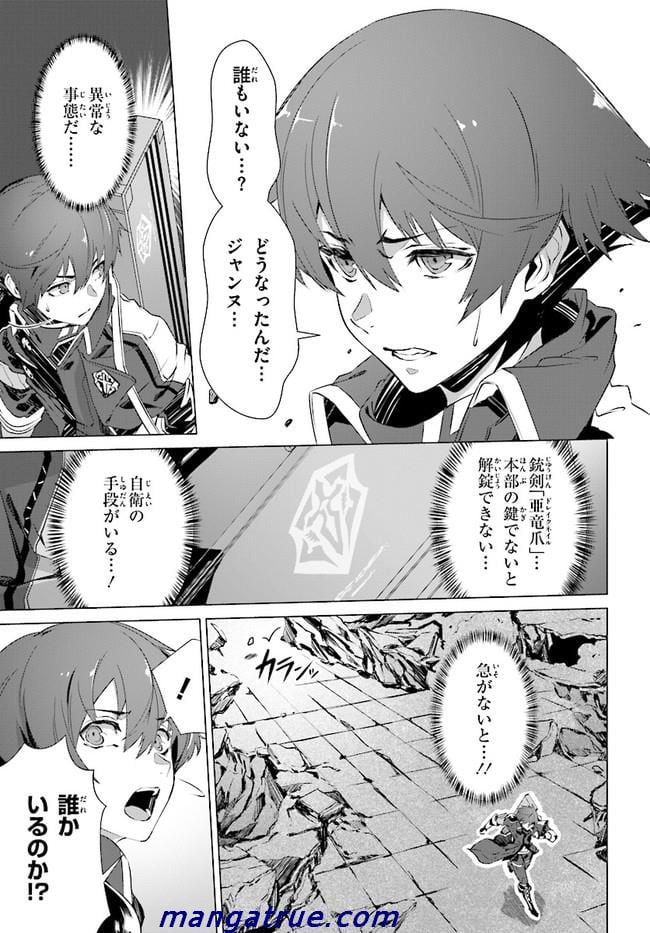 ページ 4 — 第2話