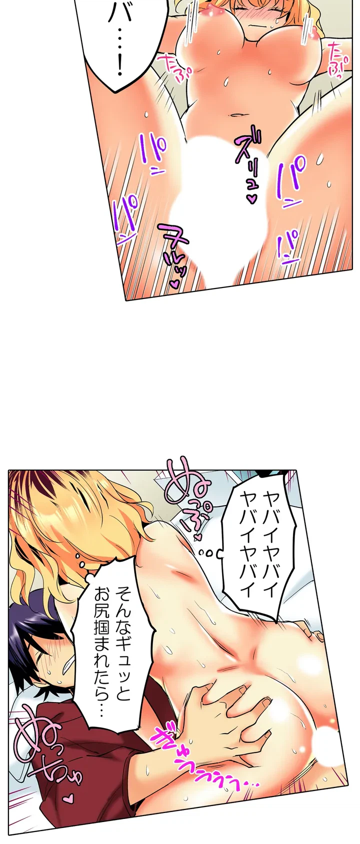ページ 26 — 第2話