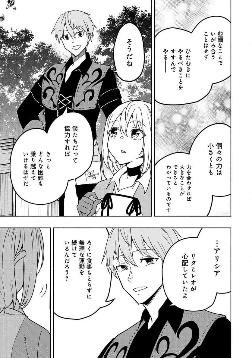 ページ 15 — 第15話