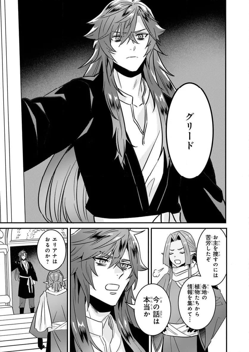 ページ 10 — 第61話