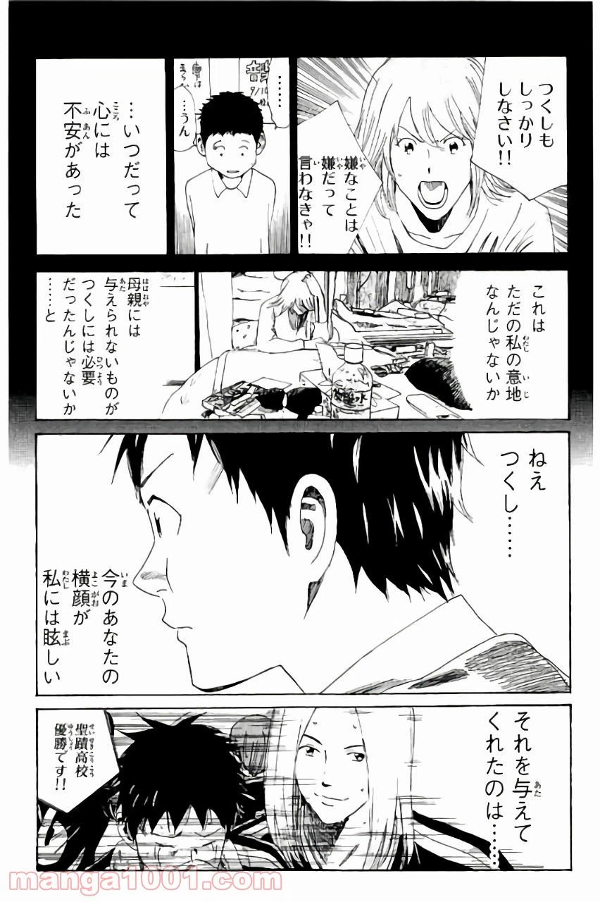 ページ 17 — 第113話