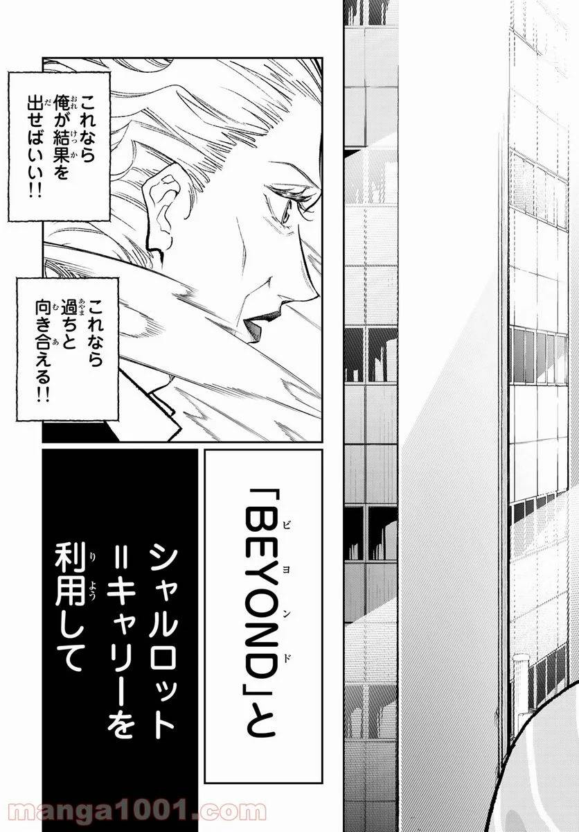 ページ 15 — 第167話