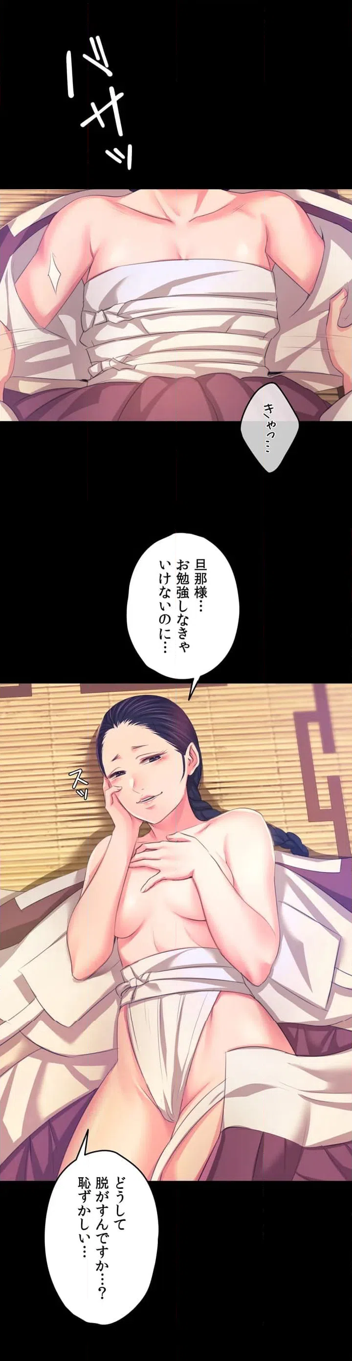 ページ 15 — 第60.2話