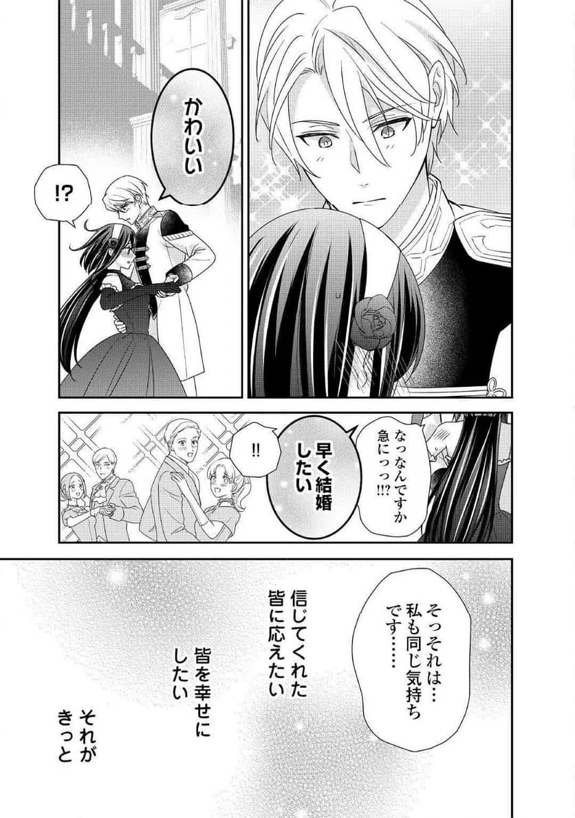 ページ 39 — 第37話