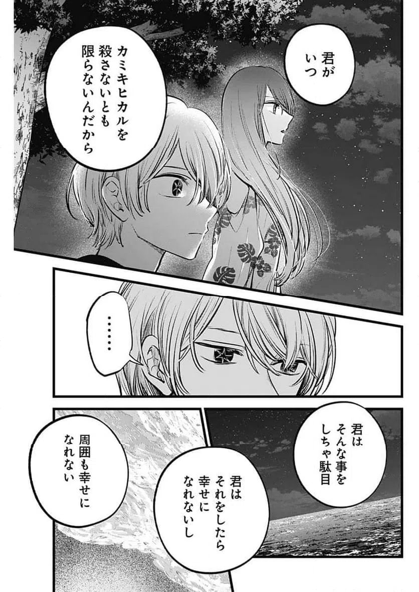 ページ 13 — 第148話
