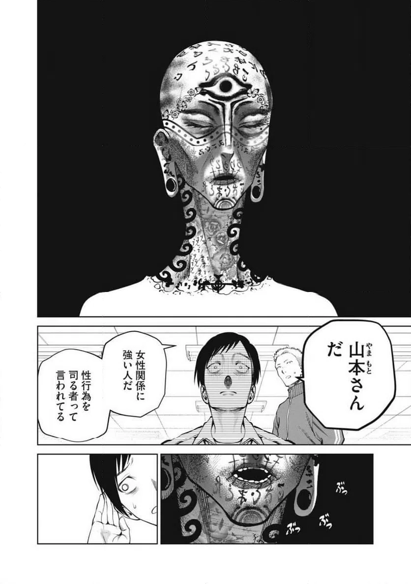 ページ 16 — 第64話