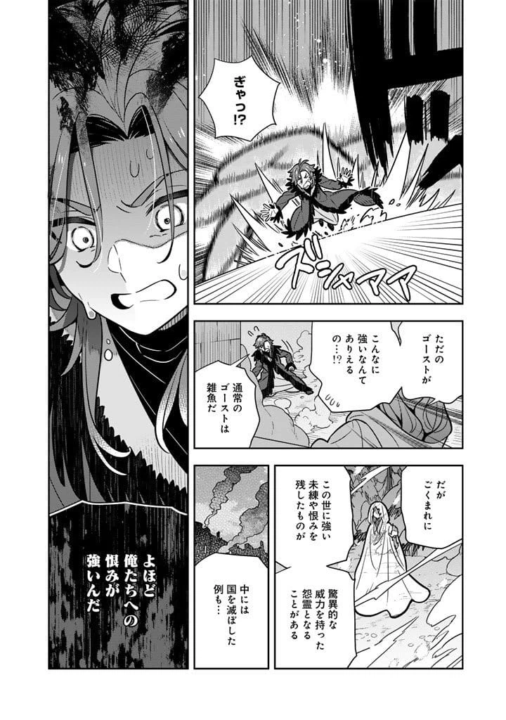 ページ 14 — 第106話