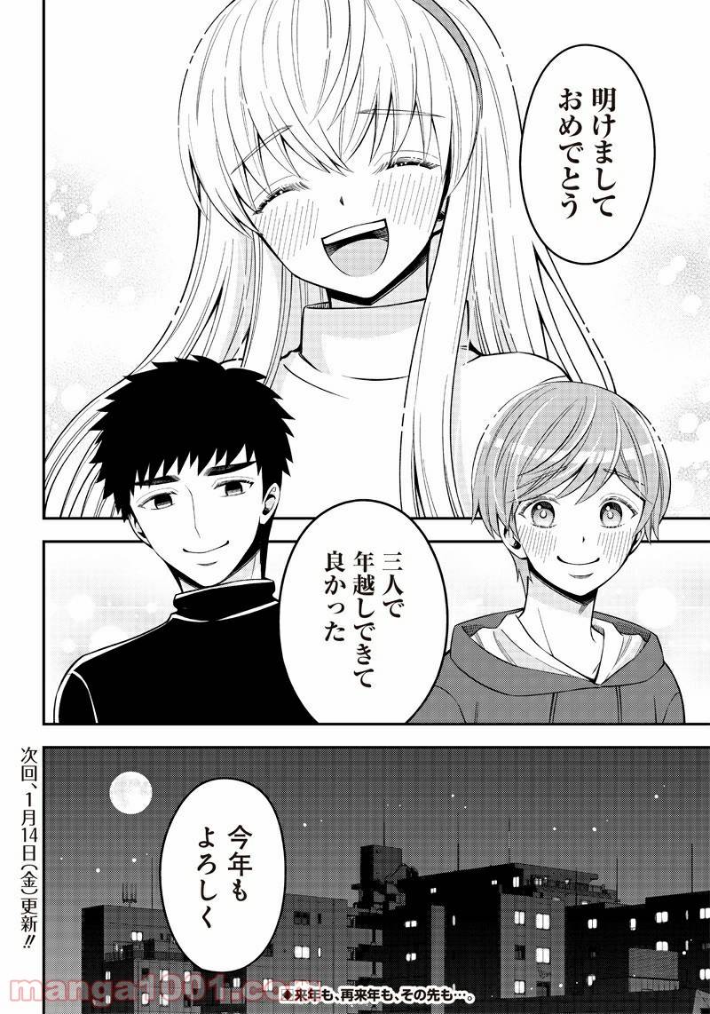ページ 4 — 第25.5話