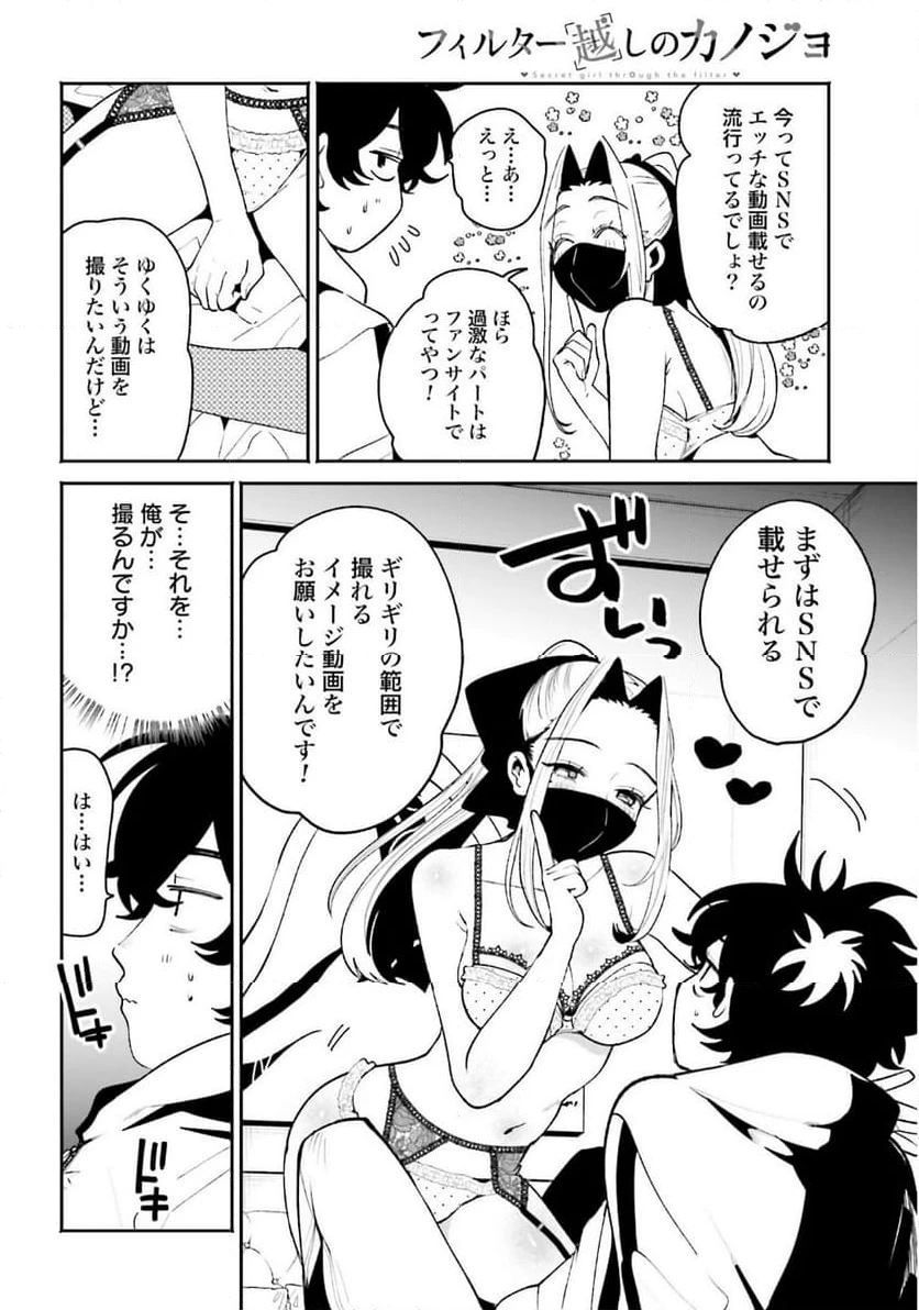 ページ 16 — 第55話