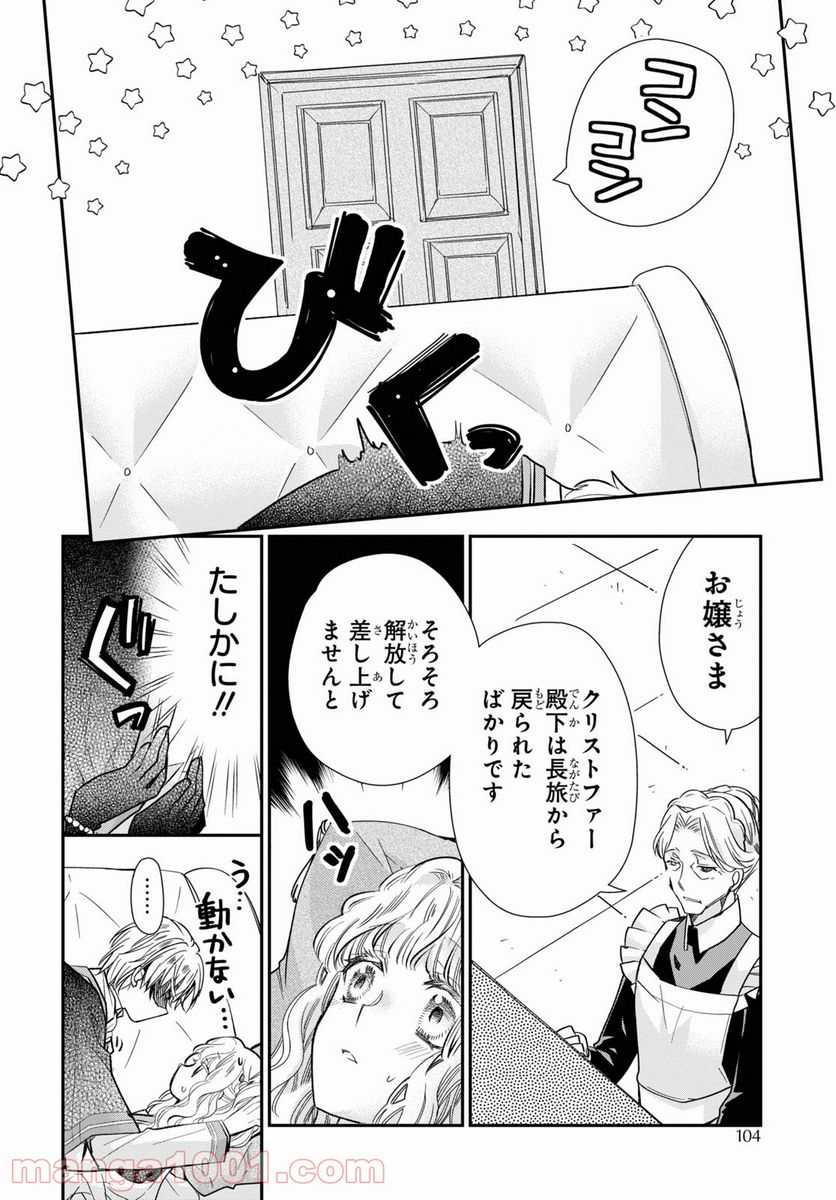 ページ 24 — 第35話