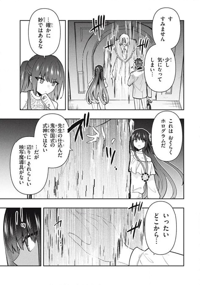 ページ 13 — 第98話