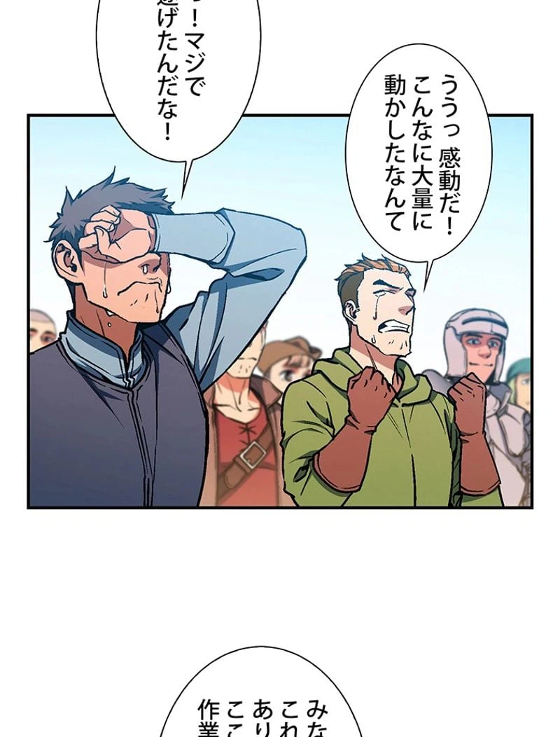ページ 25 — 第113話