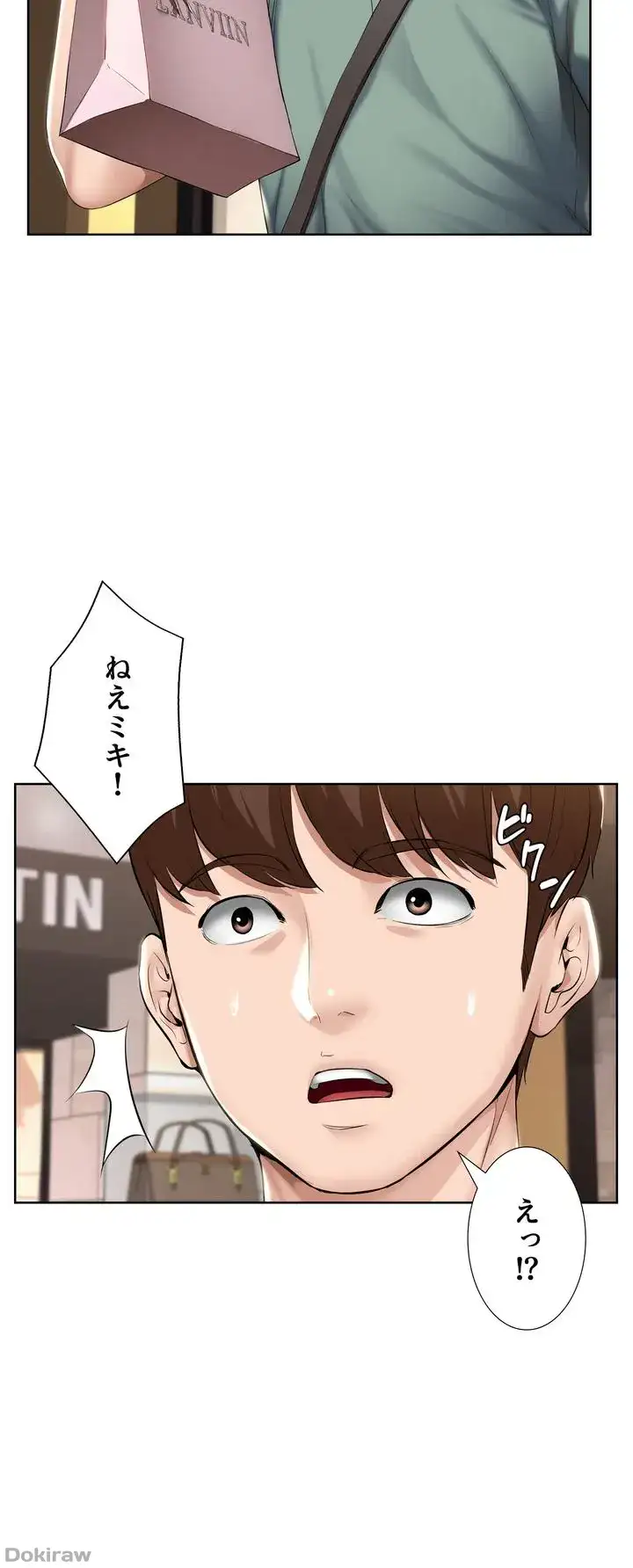 ページ 31 — 第45話
