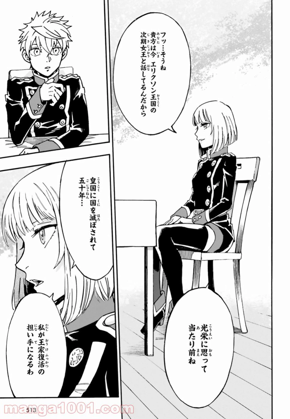 ページ 13 — 第3話