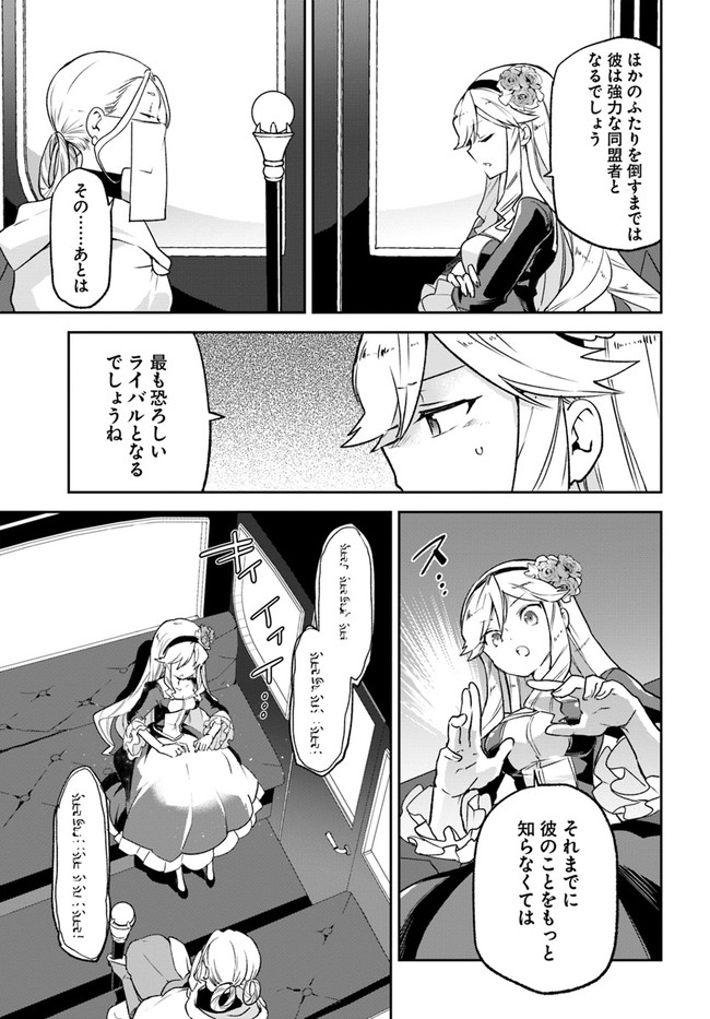 ページ 9 — 第17話