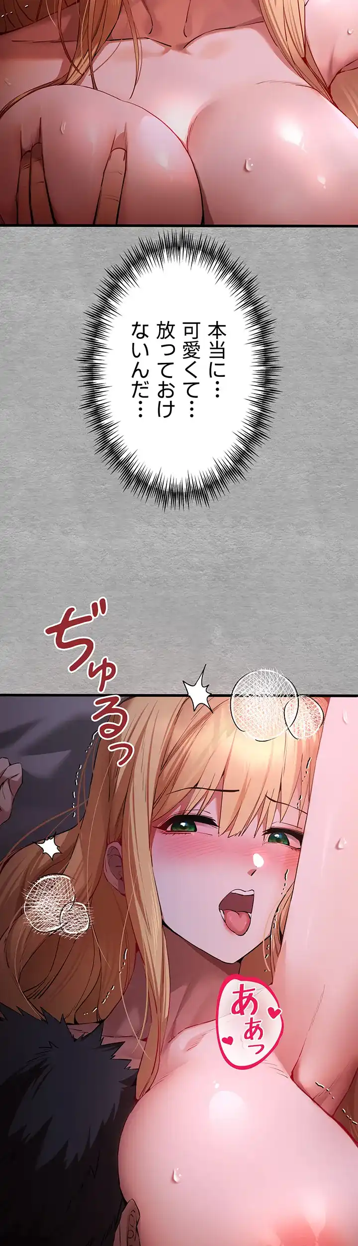 ページ 31 — 第67話