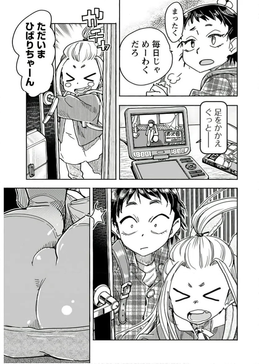ページ 14 — 第163話