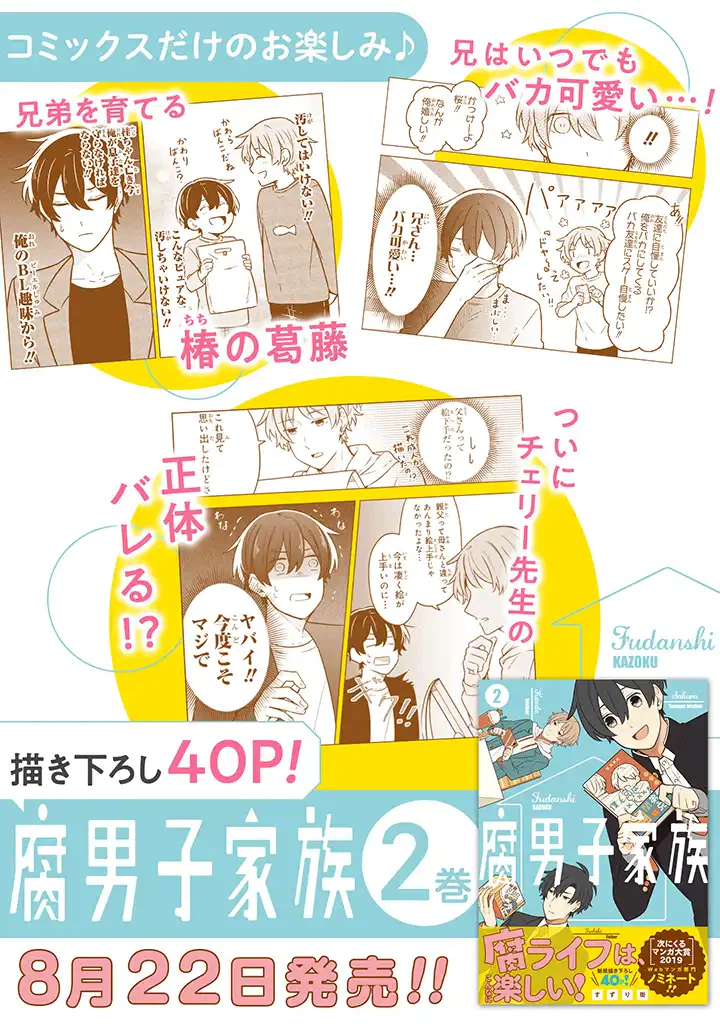 ページ 5 — 第14.2話