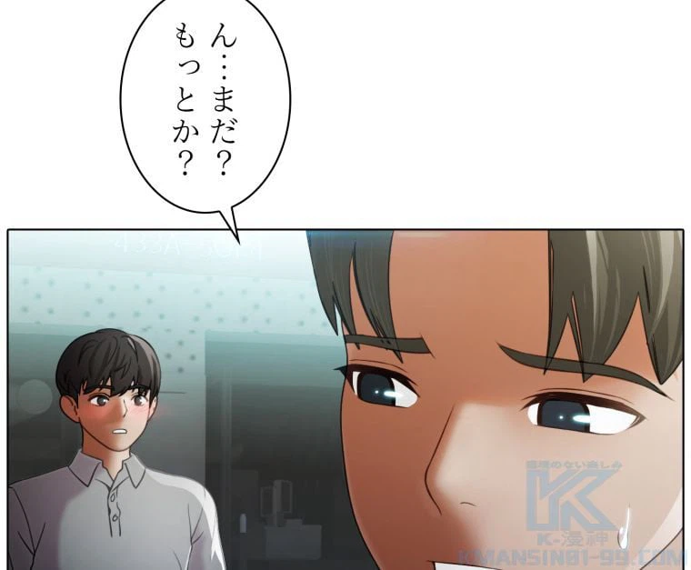 ページ 29 — 第32話