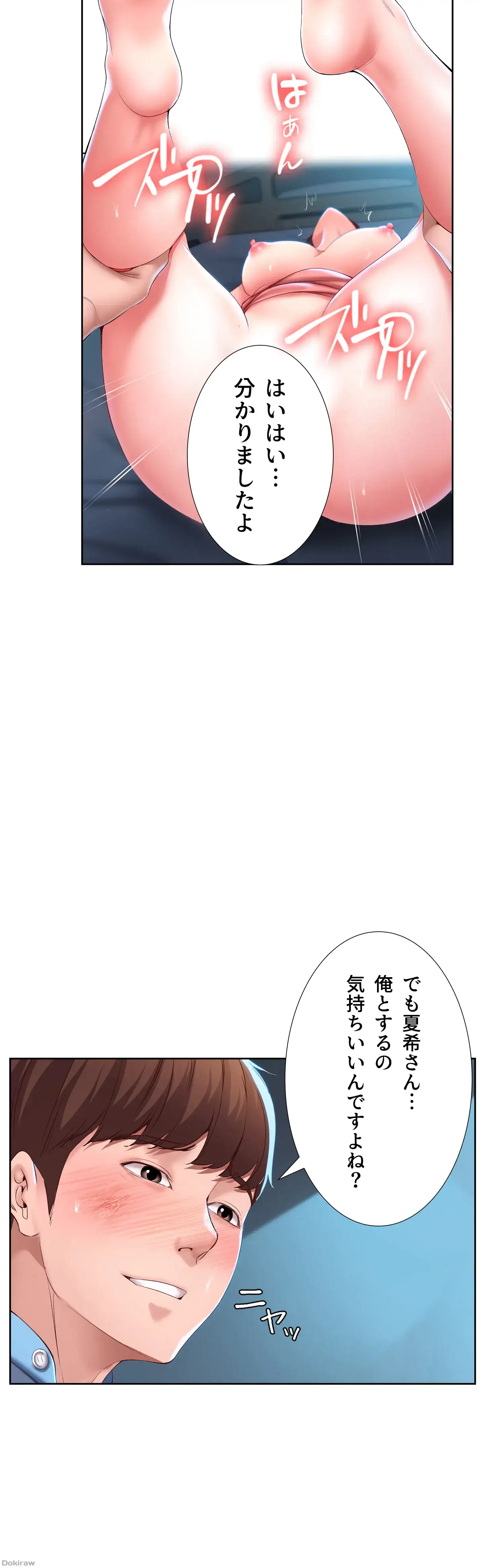 ページ 33 — 第26話