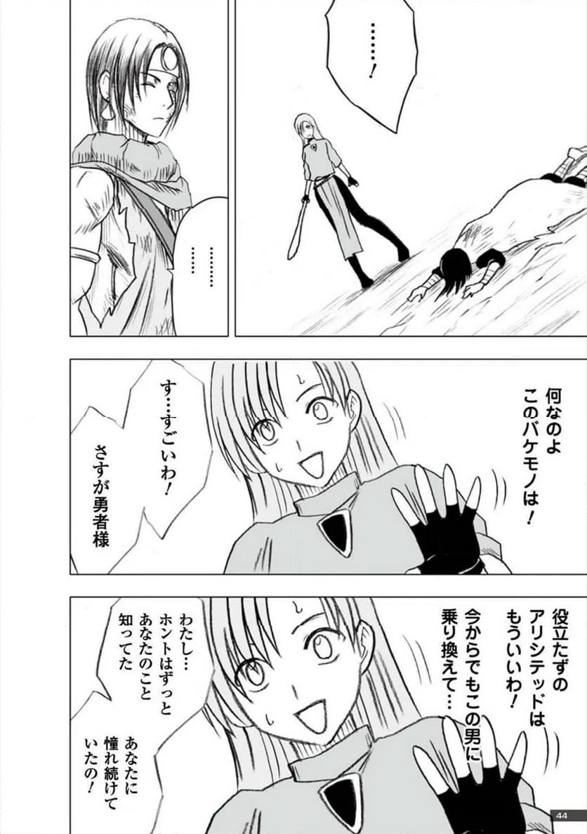 ページ 43 — 第42話