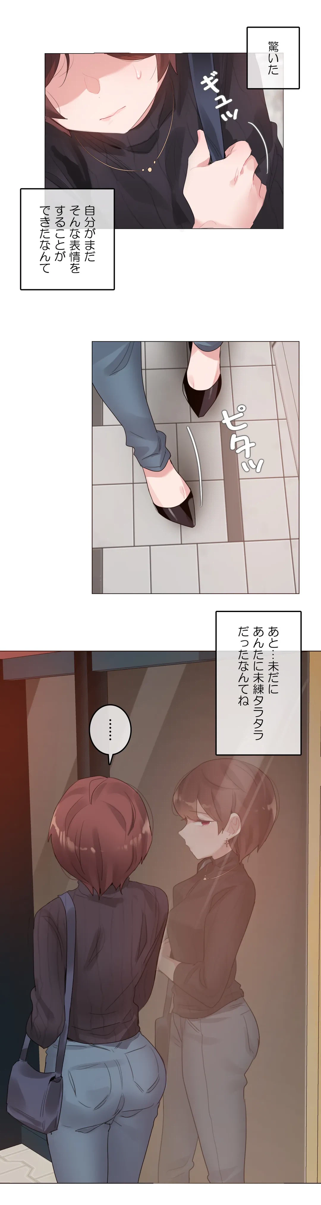 ページ 4 — 第123話