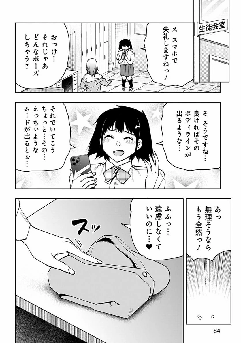 ページ 12 — 第64話