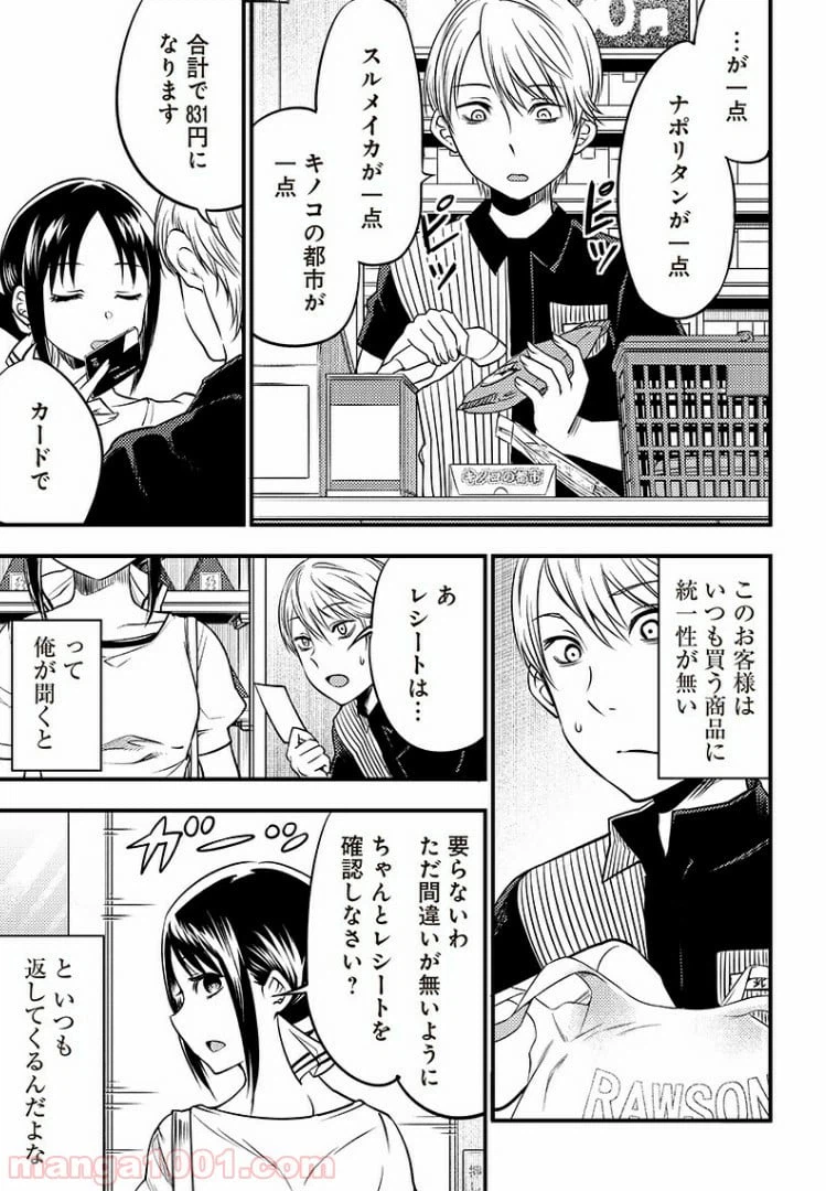 ページ 15 — 第26話