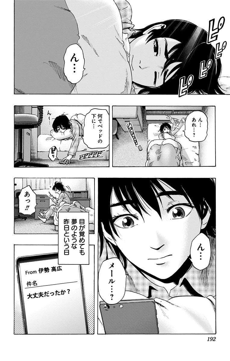 ページ 26 — 第59.5話