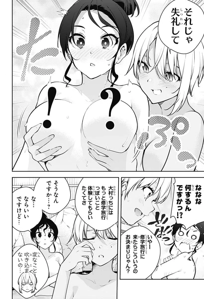 ページ 8 — 第27話