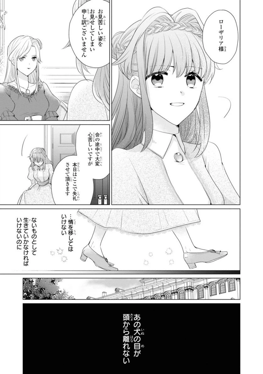 ページ 9 — 第3.1話