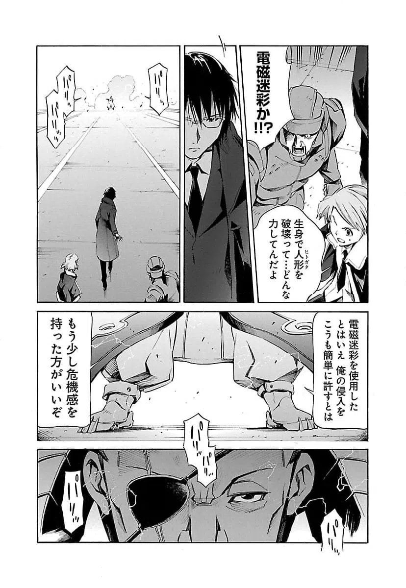 ページ 16 — 第11話