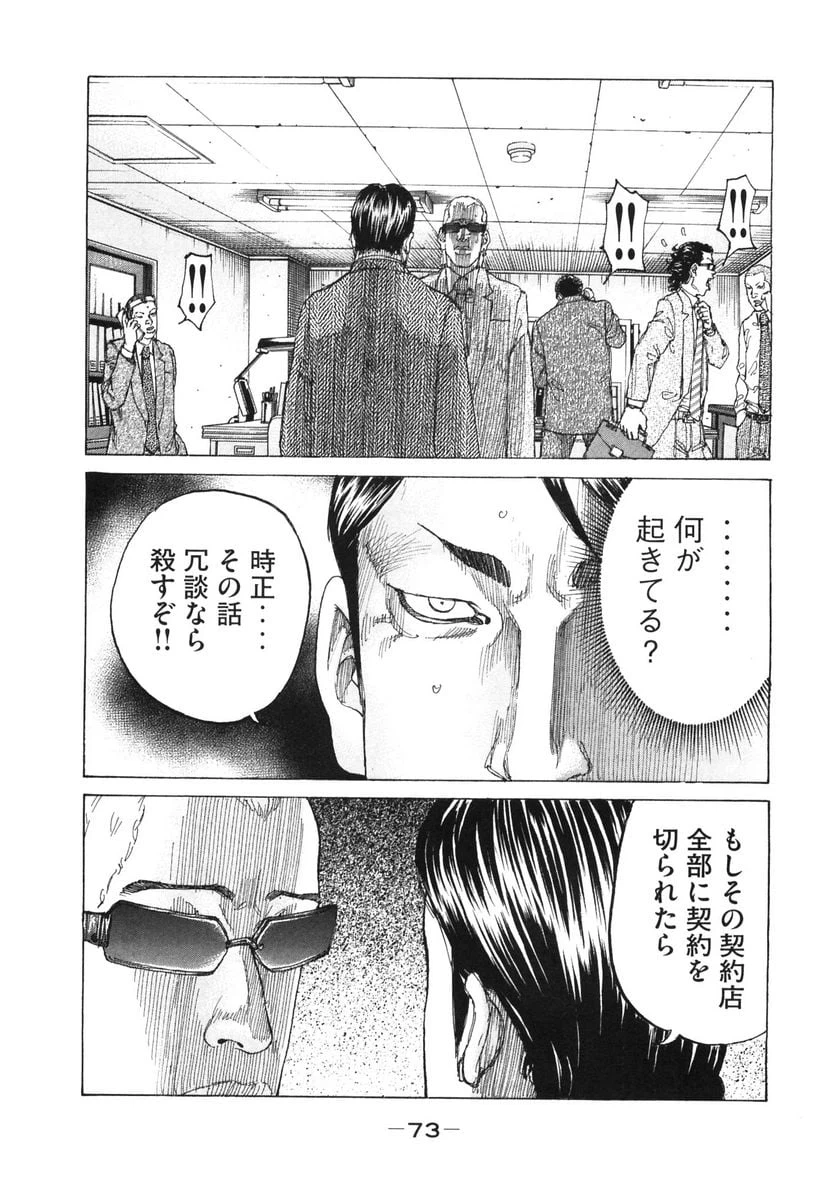 ページ 11 — 第157話