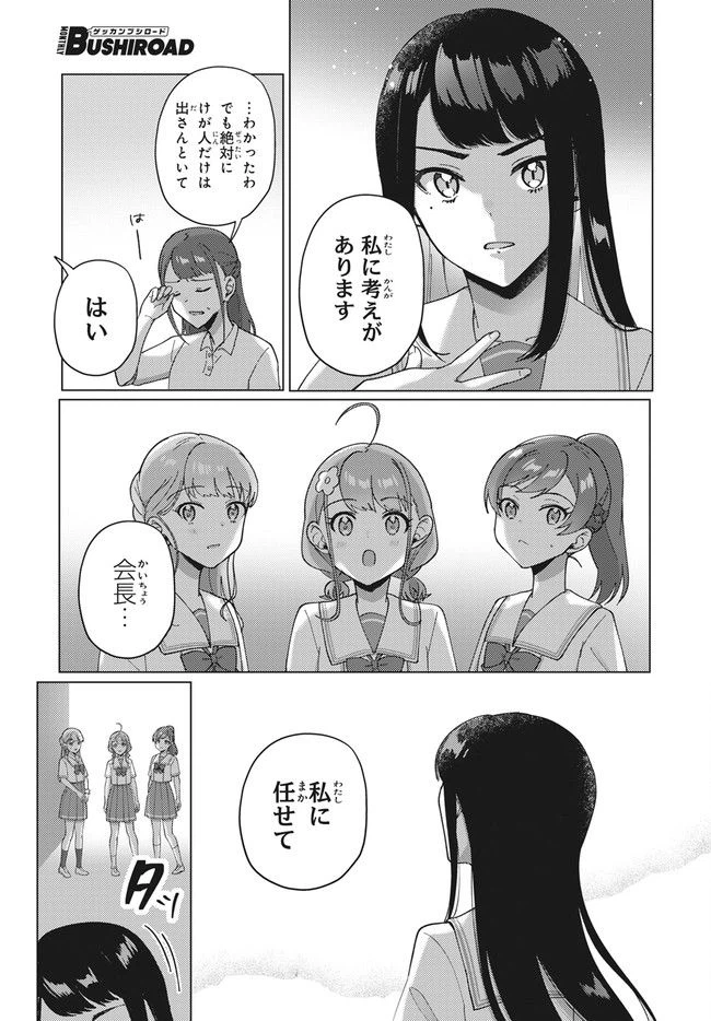 ページ 14 — 第10.1話
